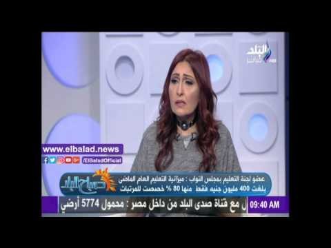 صدى البلد |ميزانية التعليم 400 مليون جنيه، منها 82% مخصصة لمرتبات المعلمين