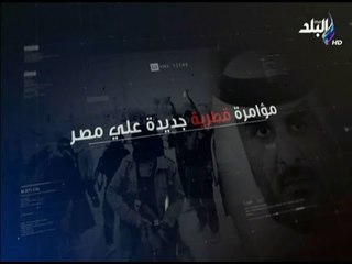 حقائق وأسرار - الجزيرة القطرية العميلة تتأمرعلي الجيش المصري