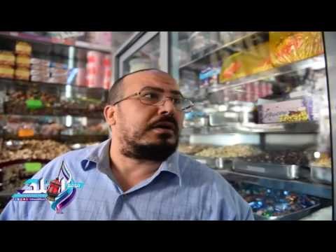 صدى البلد | بلاها ياميش .. ارتفاع أسعار المكسرات 100 % .. وقمر الدين 50 %