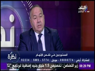 نظرة - أحمد شيحة :  ما قيل حول تربح أحمد الوكيل من قرار إلغاء جمارك الدواجن " كلام فاضى "