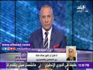 Télécharger la video: صدى البلد |وزير الأوقاف : لن نسمح لأحد بشق الصف