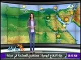 صباح البلد - حالة الجو ودرجات الحرارة