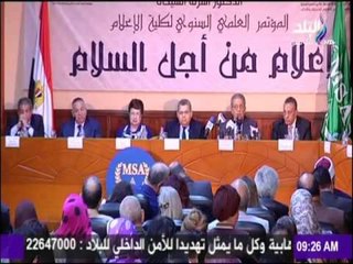 صباح البلد - مؤتمر "الاعلام من اجل السلام"