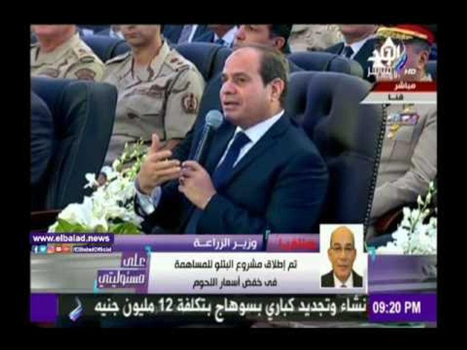 صدى البلد |وزير الزراعة: توفير اللحوم قبل رمضان...