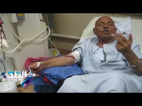 صدى البلد | مرضي الفشل الكلوي ببني سويف يستغيثون: المستشفيات خالية من الأطباء والأجهزة معطلة