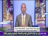 على مسئوليتي - مصور  بقناة الجزيرة المخابرات القطرية تحرك الجزيرة وأريد ان اكشف للعالم كذب الجزيرة