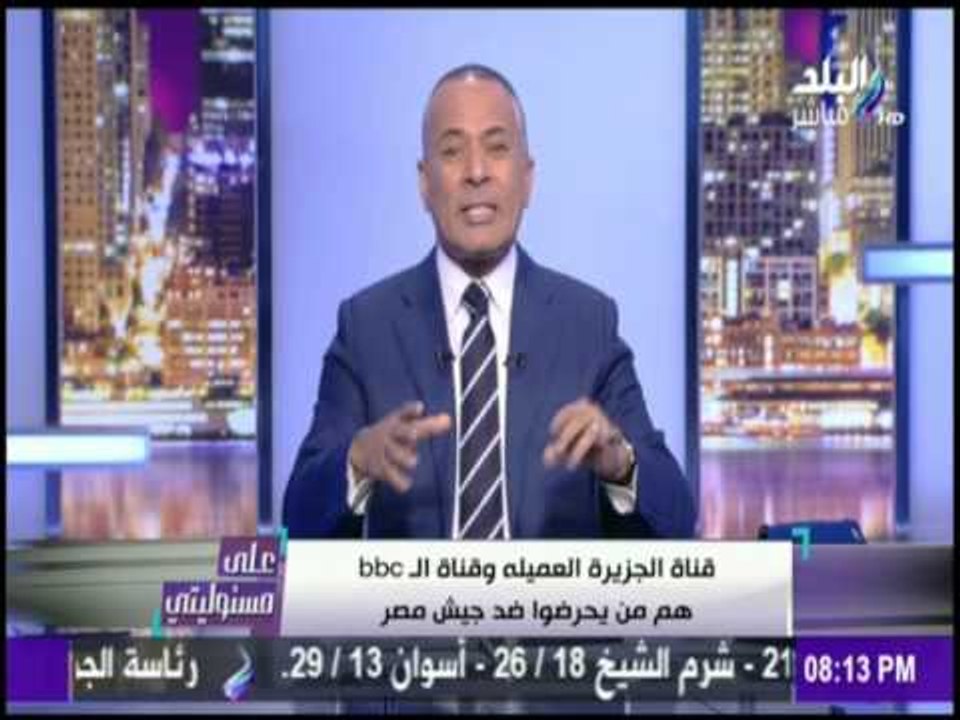 على مسئوليتي - أحمد موسى: اأقسم بالله أنا على إستعداد للعودة للخدمة بالقوات المسلحة