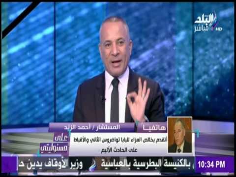 على مسئوليتي - المستشار أحمد الزند وتصريحات نارية عن ثغرات الدستور