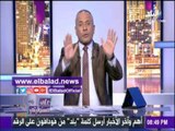 صدى البلد |أحمد موسي : الرئيس يملك كشف الأراضي المتعدي عليها وأصحابها .. فيديو