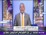 على مسئوليتي - نقابة الصحفيين التونسيين تتدخل في الشأن المصري وهذا لا يليق