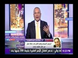 صدى البلد |سامي عبد العزيز: الرئيس وضح الأمل في خطة عمل من خلال كشف حساب