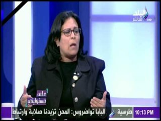 على مسئوليتي - النائبة منى جاب الله تطالب بقطع العلاقات مع قطر وطرد سفيرها