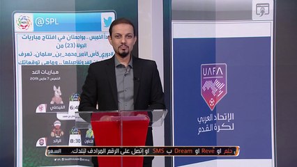 اخر التحضيرات لإنعقاد اجتماع المكتب التنفيذي للإتحاد العربي لكرة القدم بالرياض