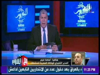 مع شوبير - أسامة غنيم :بدأنا كشف المنشطات فى الدورى منذ أسبوعين والقسم الثاني خلال ايام