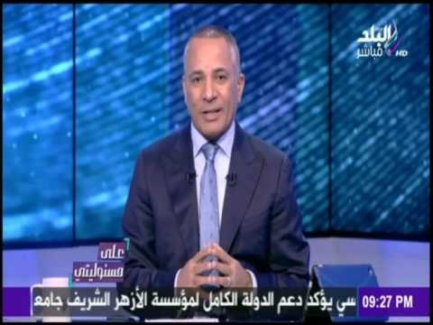 على مسئوليتي - أول حكم في قضايا التمويل الإجنبي بعد صدور قانون الجمعيات الأهلية