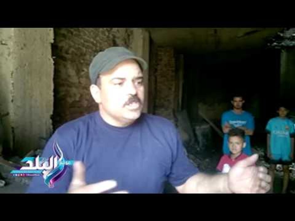 صدى البلد |حريق يشرد أسرة من 11 فردا بقنا