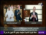 حقائق وأسرار - قمة مصرية سعودية إماراتية خلال الـ 48 ساعة القادمة