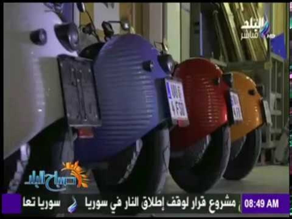 صباح البلد - شاهد أول دراجة كهربائية تقطع مسافة أكقر من 300 كيلو متر بشحنة واحدة