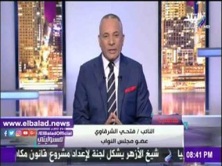 Download Video: صدى البلد |برلماني: مشروع قانون توثيق الخطوبة لا يهم أحدا