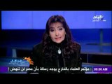 صباح البلد - شاهد رد الخارجية المصرية على بيان مجلس التعاون الخليجي المؤيد لقطر