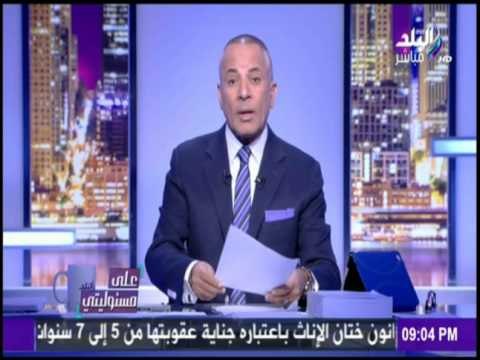 على مسئوليتي - أحمد موسي يكشف الخونة أصحاب الفيلم المسئ للجيش المصري