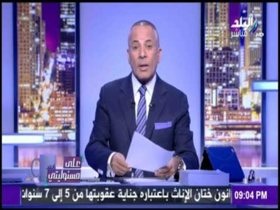 على مسئوليتي - أحمد موسي يكشف الخونة أصحاب الفيلم المسئ للجيش المصري