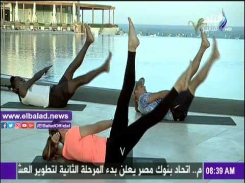 صدى البلد |تمرينات رياضية لتقوية عضلات البطن على «صباح البلد»