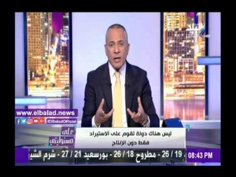 صدى البلد |أحمد موسى: ليس هناك دول تقوم على الاستيراد فقط دون الإنتاج
