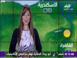 صباح البلد - تعرّف على حالة الطقس ودرجات الحرارة في محافظات مصر