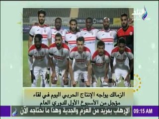 صباح البلد - بعد أزمة التحكيم.. مجلس الأهلي يدافع عن الحكام من التهديدات