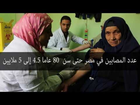 صدى البلد | مصر الأولى عالميا في القضاء علي فيروس سي