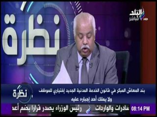 نظرة - الحكومة تنفى توزيع السكر التموينى على المواطنين ببطاقة الرقم القومى