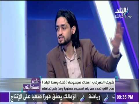 على مسئوليتي - على مسئوليتي | شاهد كيف حول أعضاء 6 إبريل الإرهابيين في عرب شركس إلى أبطال