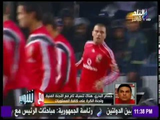 مع شوبير - حسام البدري يكشف سر مشاركة عماد متعب في مباراة اليوم بعد أزمة طويلة