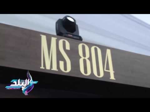 صدى البلد | انطلاق حفل تأبين ضحايا الطائرة الروسية المنكوبة