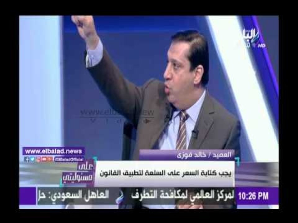 صدى البلد |«مباحث التموين»: لا بديل عن صدور تشريع لتحديد هامش للربح لضبط الأسعار