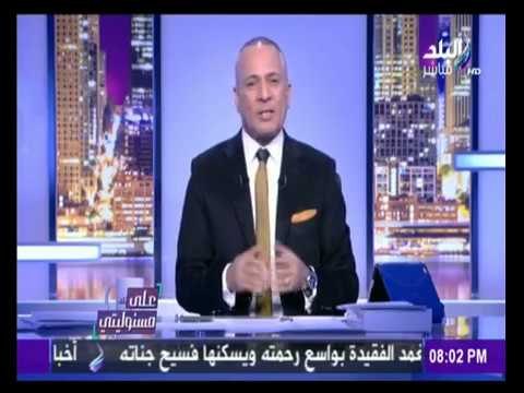 على مسئوليتي - زيادة التعريفة الجمركية (حلقة كاملة) مع أحمد موسى 3/12/2016 | على مسئوليتي