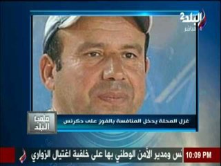 ملعب البلد - آخر اخبار دوري القسم الثاني والثالث  22-12-2016