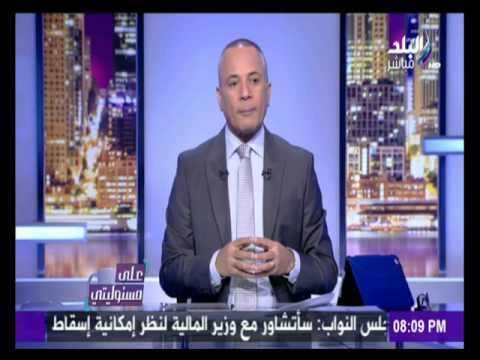 على مسئوليتي - قانون التشريعات الصحفية والإعلامية (حلقة كاملة) مع أحمد موسى 7/12/2016 | على مسئوليتي