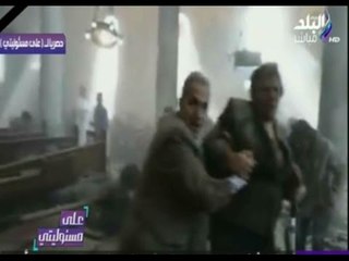 على مسئوليتي - حصريا أول لحظات الانفجار من داخل الكنيسة   خاص علي مسئوليتي