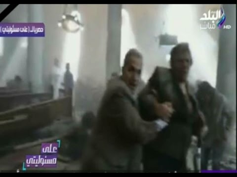 على مسئوليتي - حصريا أول لحظات الانفجار من داخل الكنيسة   خاص علي مسئوليتي