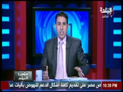 برنامج ملعب البلد - ايهاب الكومى : خطاب الرئيس السيسي حط النقط على الحروف