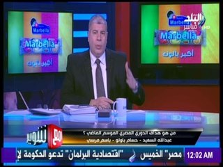 مع شوبير - الظهور الإعلامي المفرط لـ إبراهيم نور الدين بعد المباراة