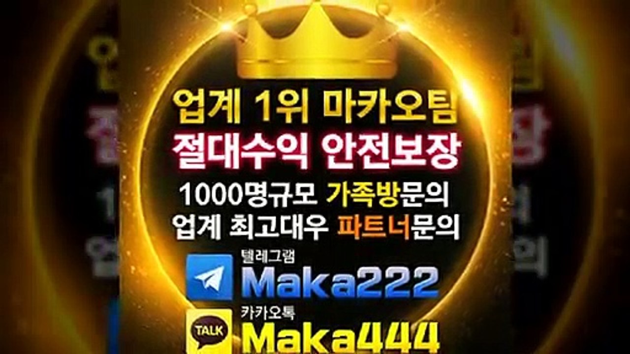 스포츠 가족방은 역시  마카오팀  【텔레그램:maka222】