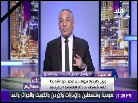 على مسئوليتي - على مسئوليتى تغطية خاصة لجنازة شهداء انفجار الكنيسة الجزء الثانى 12-12-2016