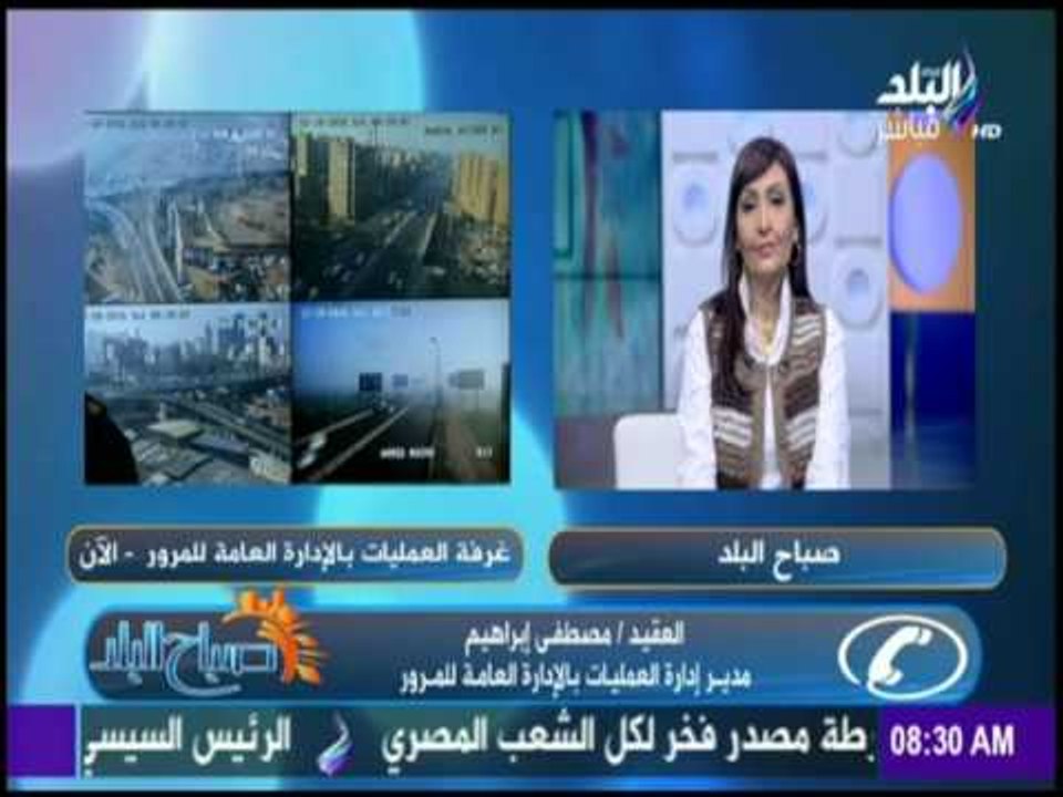 صباح البلد - شاهد الحالة المرورية لشوارع مصر وتعرّف على الطرق الأكثر إزدحاماً