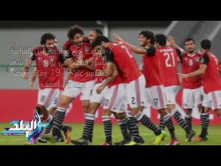 صدى البلد | عشر معلومات هامة قبل مواجهة الفراعنة ونسور قرطاج