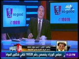 مع شوبير - أحمد فؤاد أباظة : مجلس إدارة الشرقية يعقد اجتماع طارئ لبحث الانسحاب من الدوري