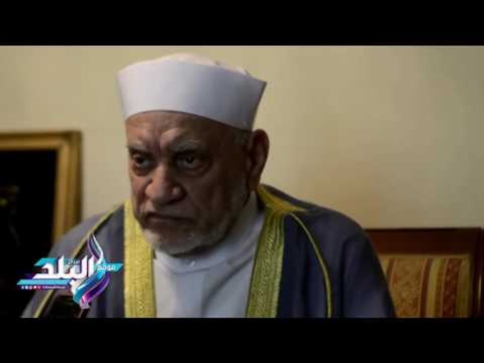 صدى البلد | أحمد عمر هاشم في حواره لـ «صدى البلد»: نحتاج لقانون ينظم الفتوى برئاسة مجلس علماء