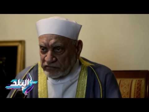 صدى البلد | أحمد عمر هاشم في حواره لـ «صدى البلد»: نحتاج لقانون ينظم الفتوى برئاسة مجلس علماء